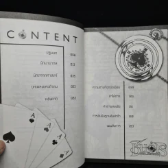 ชินเร ตรรกะ…เกมฆาตกรรม คดีที่ 1 เมโลดีสีเลือด รูปที่ 6
