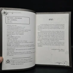 ชินเร ตรรกะ…เกมฆาตกรรม คดีที่ 1 เมโลดีสีเลือด รูปที่ 5