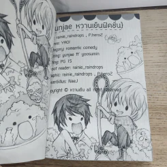นิยายฟิคชั่น หวานเย็น - Rainie_raindrops, P.heroZ รูปที่ 4