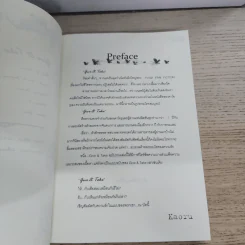 นิยายฟิคชั่น Give & Take - Kaoru รูปที่ 5