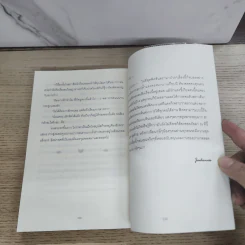 นิยายฟิคชั่น ร้าย - Jaehoness รูปที่ 5