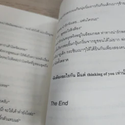 นิยายฟิคชั่น Love Delivery - Jaehoness รูปที่ 5