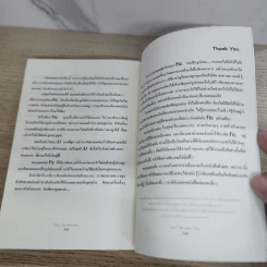 นิยายฟิคชั่น Two Become One รูปที่ 6