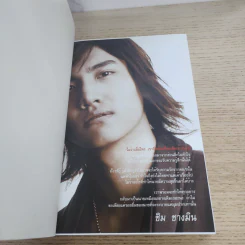 นิยายฟิคชั่น Two Become One รูปที่ 3