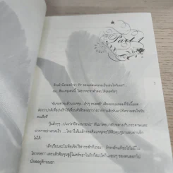 นิยายฟิคชั่น Bad Romance - CoCoA รูปที่ 5