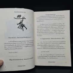 นิยายฟิคชั่น Bond Blood Brother เล่ม 1-2 - JaeSun รูปที่ 8