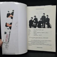 นิยายฟิคชั่น Bond Blood Brother เล่ม 1-2 - JaeSun รูปที่ 7