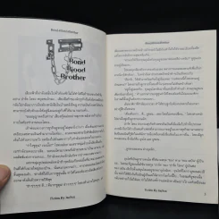 นิยายฟิคชั่น Bond Blood Brother เล่ม 1-2 - JaeSun รูปที่ 6