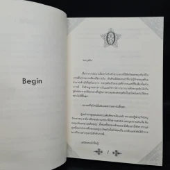 นิยายฟิคชั่น Soft Feathers เล่ม 1-2 - Yuna Song รูปที่ 7