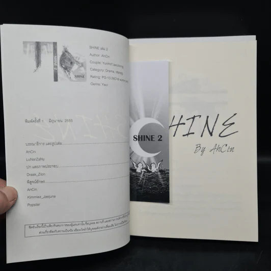 นิยายฟิคชั่น Shine เล่ม 1-2 - AhCin รูปที่ 8
