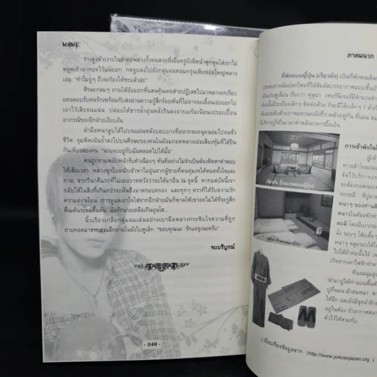 นิยายฟิคชั่น Dangerous Lover 2 เล่มจบ - MaMei รูปที่ 8