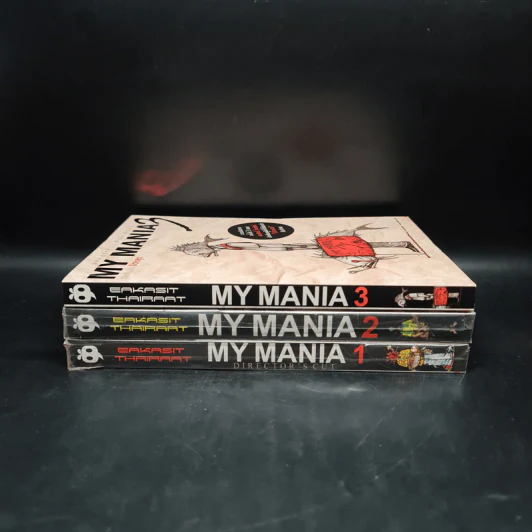 My Mania 1-3 รวมเรื่องสั้นจิตหลุด - เอกสิทธิ์ ไทยรัตน์ รูปที่ 2