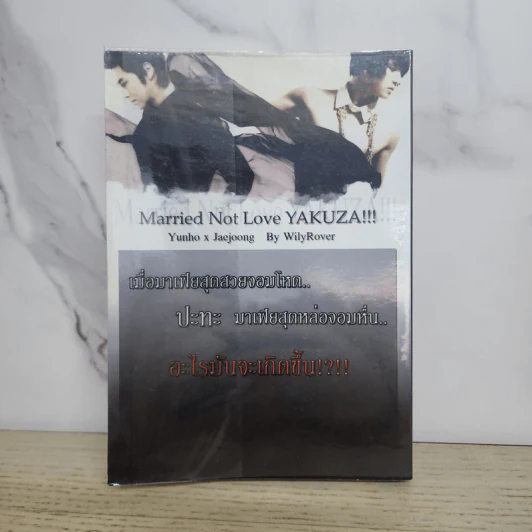 นิยายฟิคชั่น Married Not Love Yakuza!!! - WilyRover รูปที่ 7