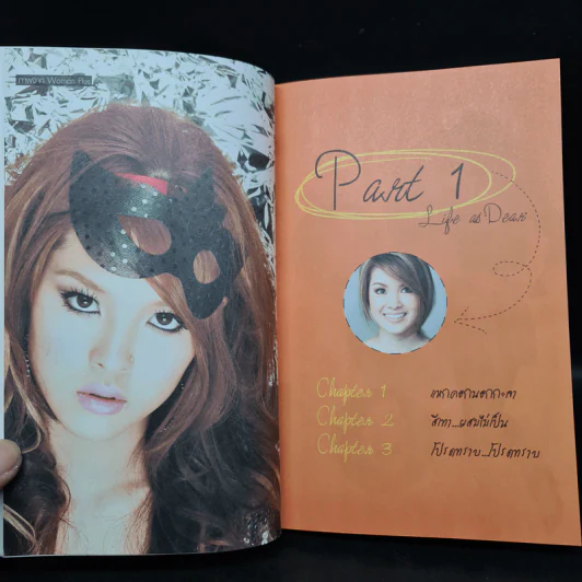Lydia Here Iam! 1 ปีหลังการปฏิวัติกับ ดร.ทักษิณ ชินวัตร รูปที่ 7