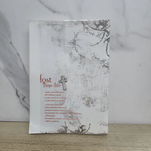 นิยายฟิคชั่น Lost Time: Life - แจแรด รูปที่ 5