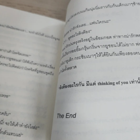 นิยายฟิคชั่น Love Delivery - Jaehoness รูปที่ 5