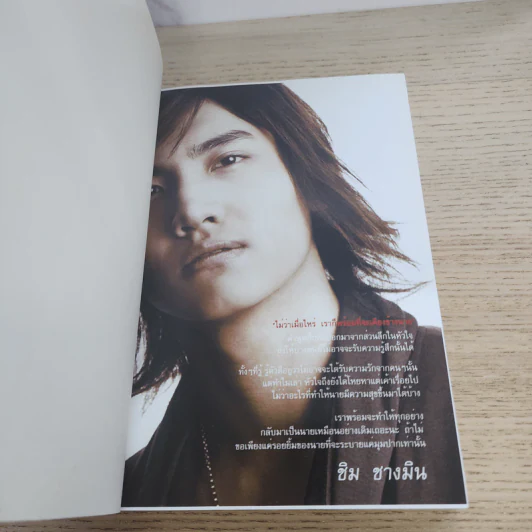 นิยายฟิคชั่น Two Become One รูปที่ 3