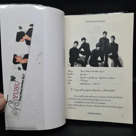 นิยายฟิคชั่น Bond Blood Brother เล่ม 1-2 - JaeSun รูปที่ 7