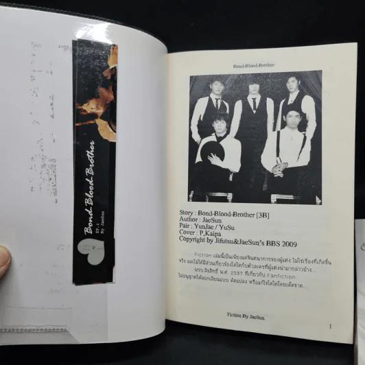 นิยายฟิคชั่น Bond Blood Brother เล่ม 1-2 - JaeSun รูปที่ 5