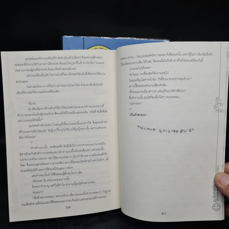 นิยายฟิคชั่น ตัวสวยตัวหล่อ เทอม 1-2 + เทอม 3-4 - Kyokoong รูปที่ 7