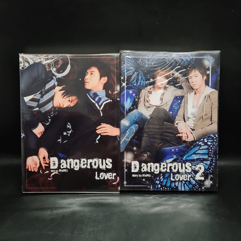 นิยายฟิคชั่น Dangerous Lover 2 เล่มจบ - MaMei รูปที่ 1