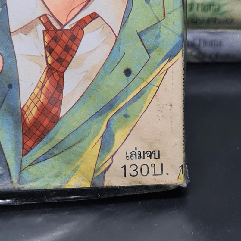 ฮิคารุเซียนโกะ เกมอัจฉริยะ 20 เล่มจบ (Big Book) รูปที่ 6