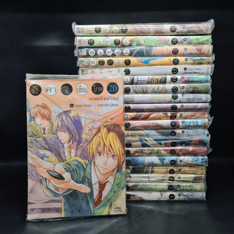 ฮิคารุเซียนโกะ เกมอัจฉริยะ 20 เล่มจบ (Big Book) รูปที่ 1