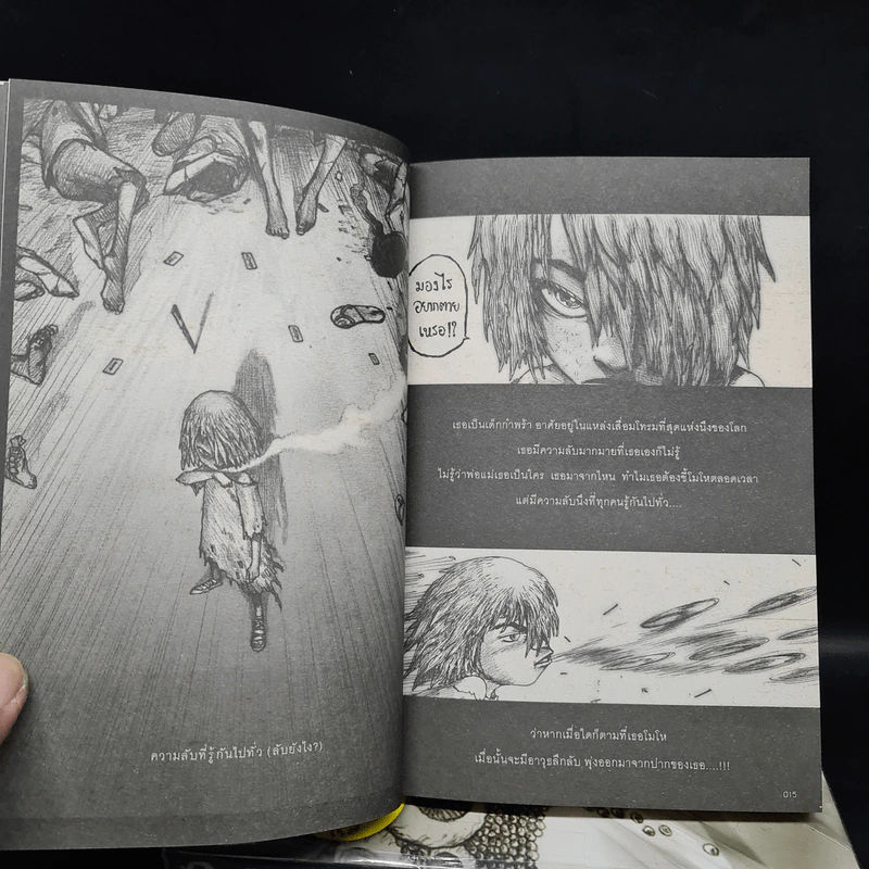My Mania 1-3 รวมเรื่องสั้นจิตหลุด - เอกสิทธิ์ ไทยรัตน์ รูปที่ 7