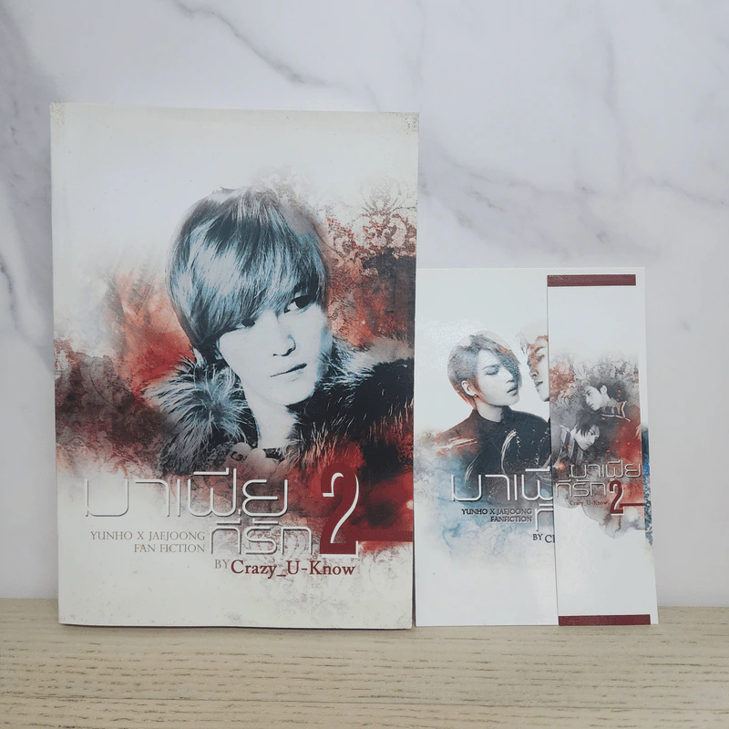 นิยายฟิคชั่น มาเฟียที่รัก เล่ม 2 - Creazy_U-Know รูปที่ 1