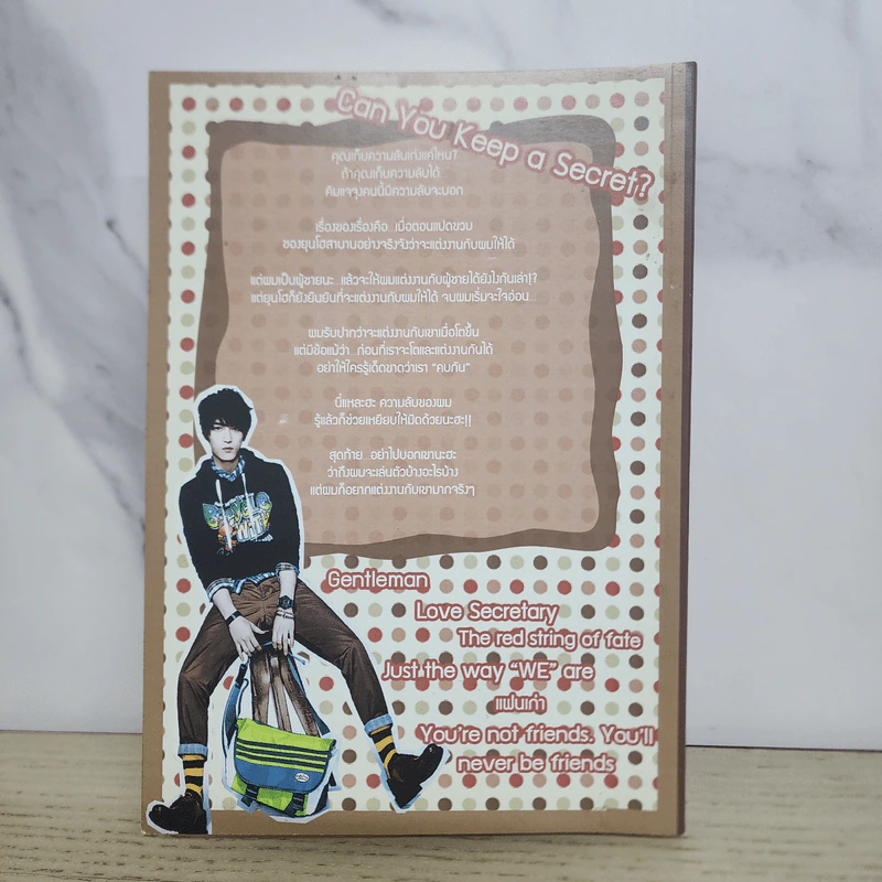 นิยายฟิคชั่น I'm a Gentleman - Hizukaya รูปที่ 5
