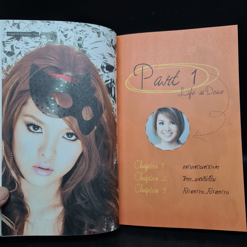 Lydia Here Iam! 1 ปีหลังการปฏิวัติกับ ดร.ทักษิณ ชินวัตร รูปที่ 7