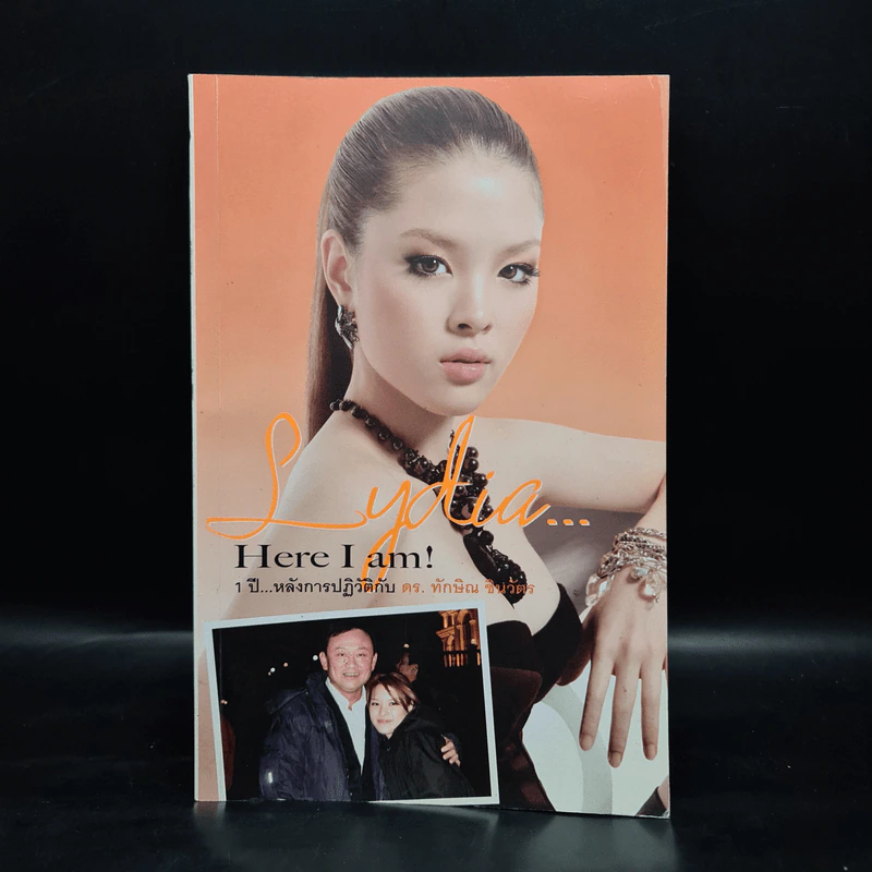 Lydia Here Iam! 1 ปีหลังการปฏิวัติกับ ดร.ทักษิณ ชินวัตร รูปที่ 1