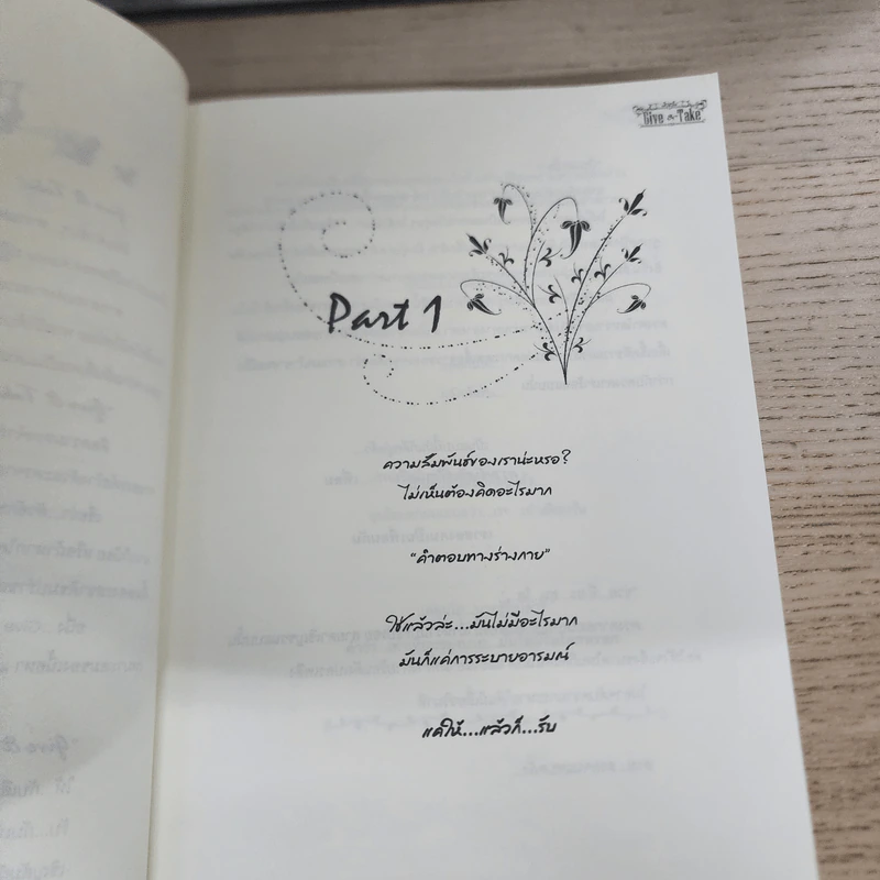 นิยายฟิคชั่น Give & Take - Kaoru รูปที่ 6