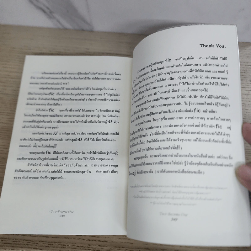 นิยายฟิคชั่น Two Become One รูปที่ 6
