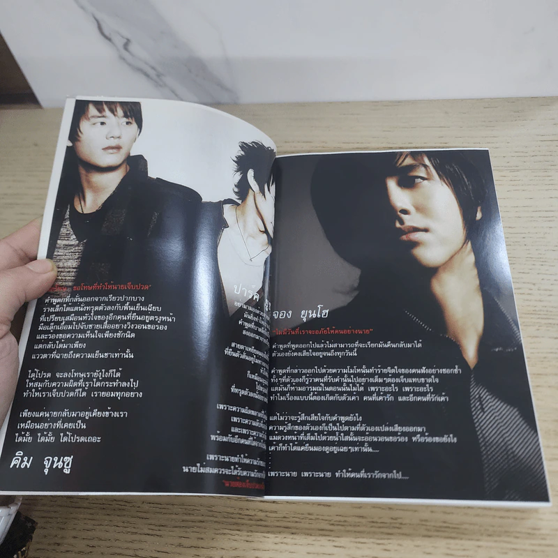 นิยายฟิคชั่น Two Become One รูปที่ 4