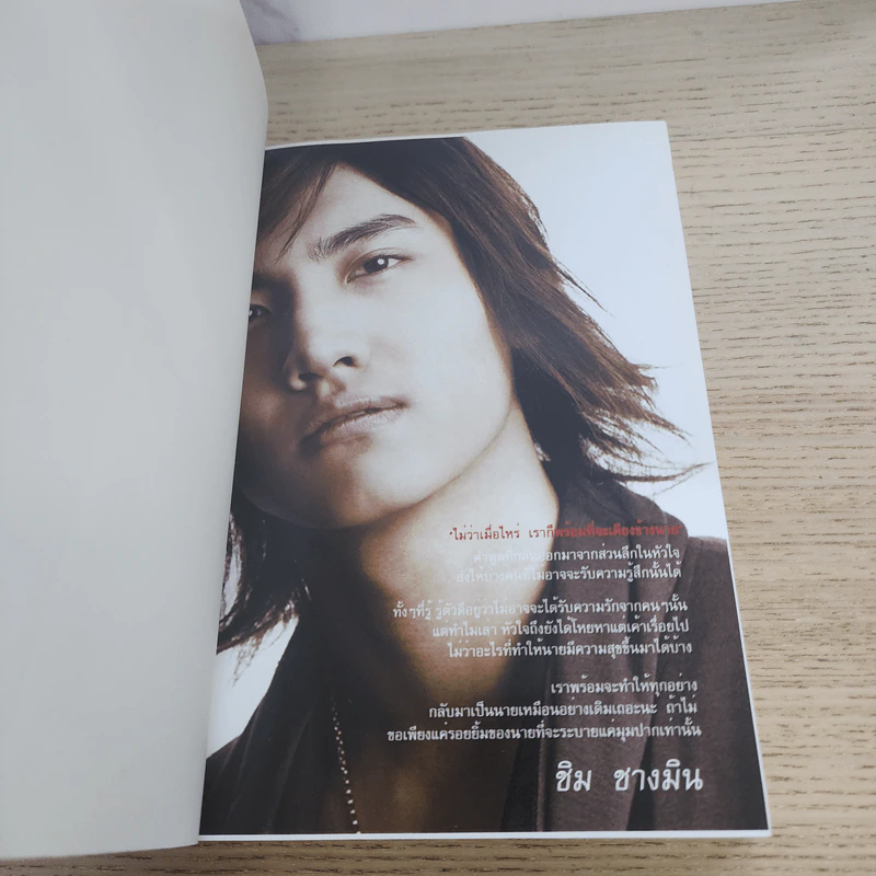 นิยายฟิคชั่น Two Become One รูปที่ 3