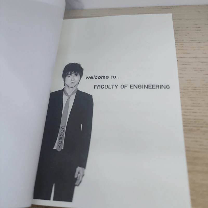 นิยายฟิคชั่น เด็กวิดวะ - Wannwann33 รูปที่ 3