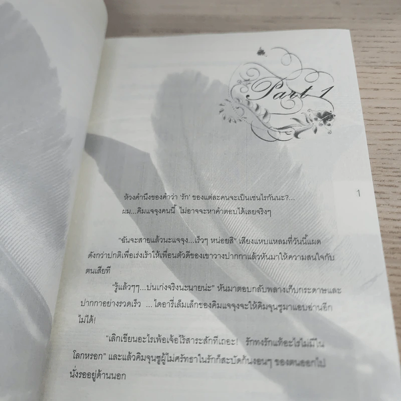 นิยายฟิคชั่น Bad Romance - CoCoA รูปที่ 5