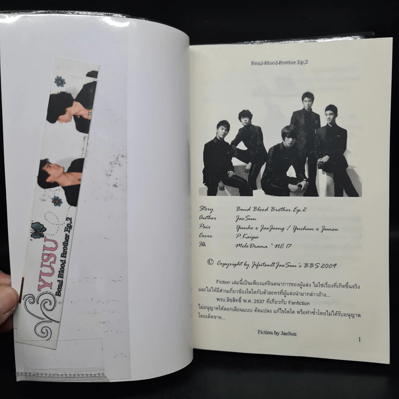 นิยายฟิคชั่น Bond Blood Brother เล่ม 1-2 - JaeSun รูปที่ 7