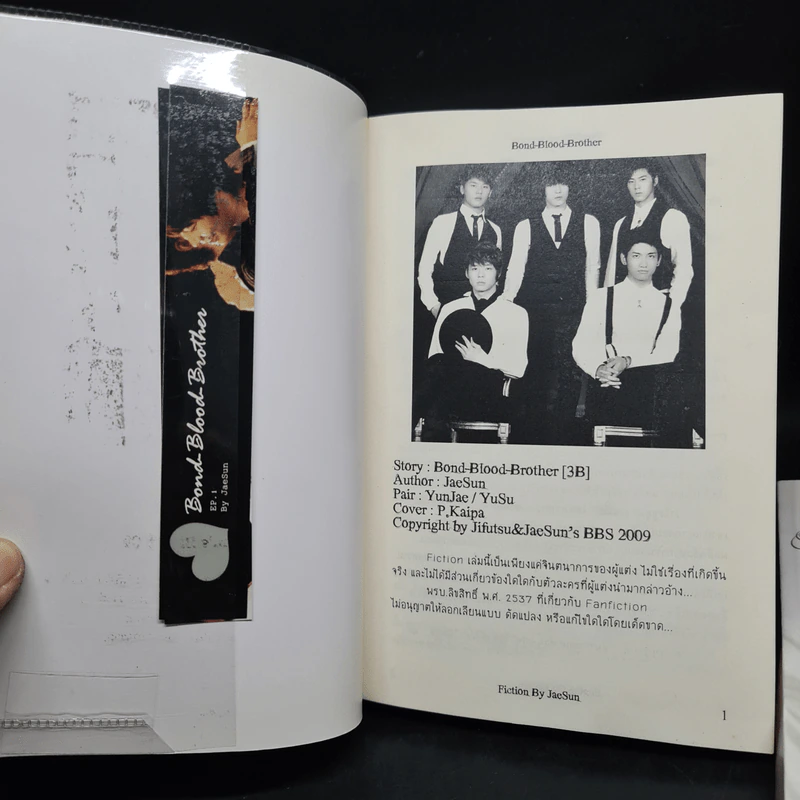 นิยายฟิคชั่น Bond Blood Brother เล่ม 1-2 - JaeSun รูปที่ 5