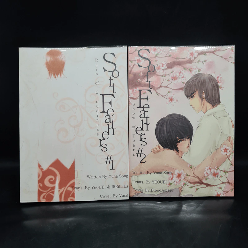 นิยายฟิคชั่น Soft Feathers เล่ม 1-2 - Yuna Song รูปที่ 1