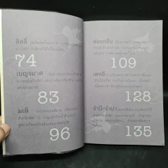 เปิดท้ายกะหรี่ - ปราณ เบญญา รูปที่ 7