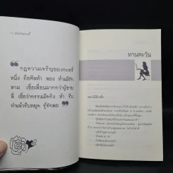 เปิดท้ายกะหรี่ - ปราณ เบญญา รูปที่ 8
