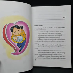 ลับ...ต้องบอก - กนกวลี พจนปกรณ์ รูปที่ 7