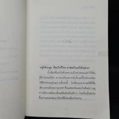 หัวใจนี้ไม่มีพอ ฮีสทีเรีย รูปที่ 6