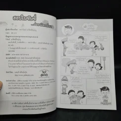 สอบใบขับขี่...ง่ายนิดเดียว - ผศ.วิวัฒน์ อภิสิทธิ์ภิญโญ รูปที่ 5