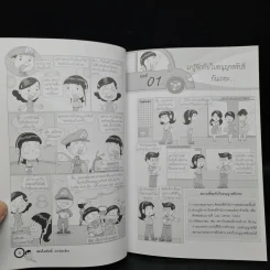 สอบใบขับขี่...ง่ายนิดเดียว - ผศ.วิวัฒน์ อภิสิทธิ์ภิญโญ รูปที่ 7