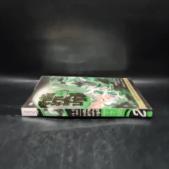 ราชันมารสะท้านปฐพี เล่ม 2 รูปที่ 3
