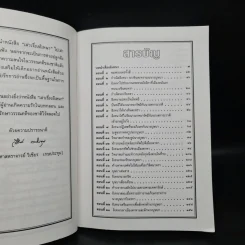 เล่าเรื่องอิเหนา - รศ.วิเชียร เกษประทุม รูปที่ 6