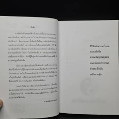 พลังฮวงจุ้ย เหนือกว่าที่คิดชีวิตจะพลิกผัน - อาจารย์สรวง ทองคำ รูปที่ 6